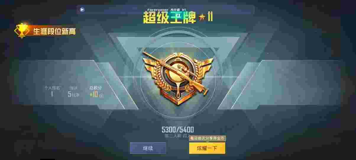 和平精英先行者透视直装 - pubg透视自瞄辅助器免费版辅助预览图